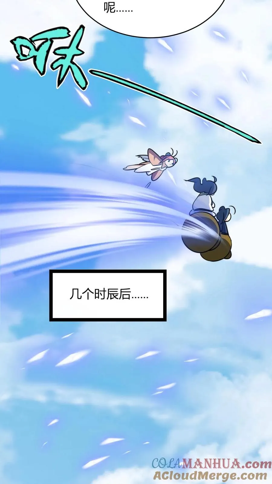 第170话 炼丹大比16