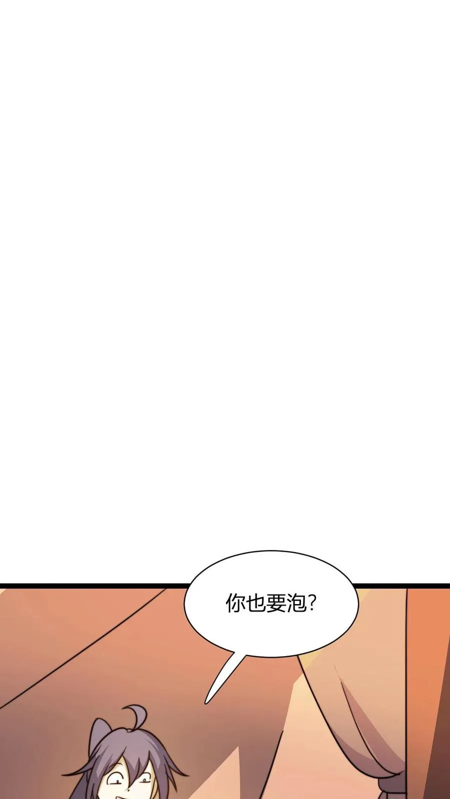 第20话 买来的亲传大弟子41