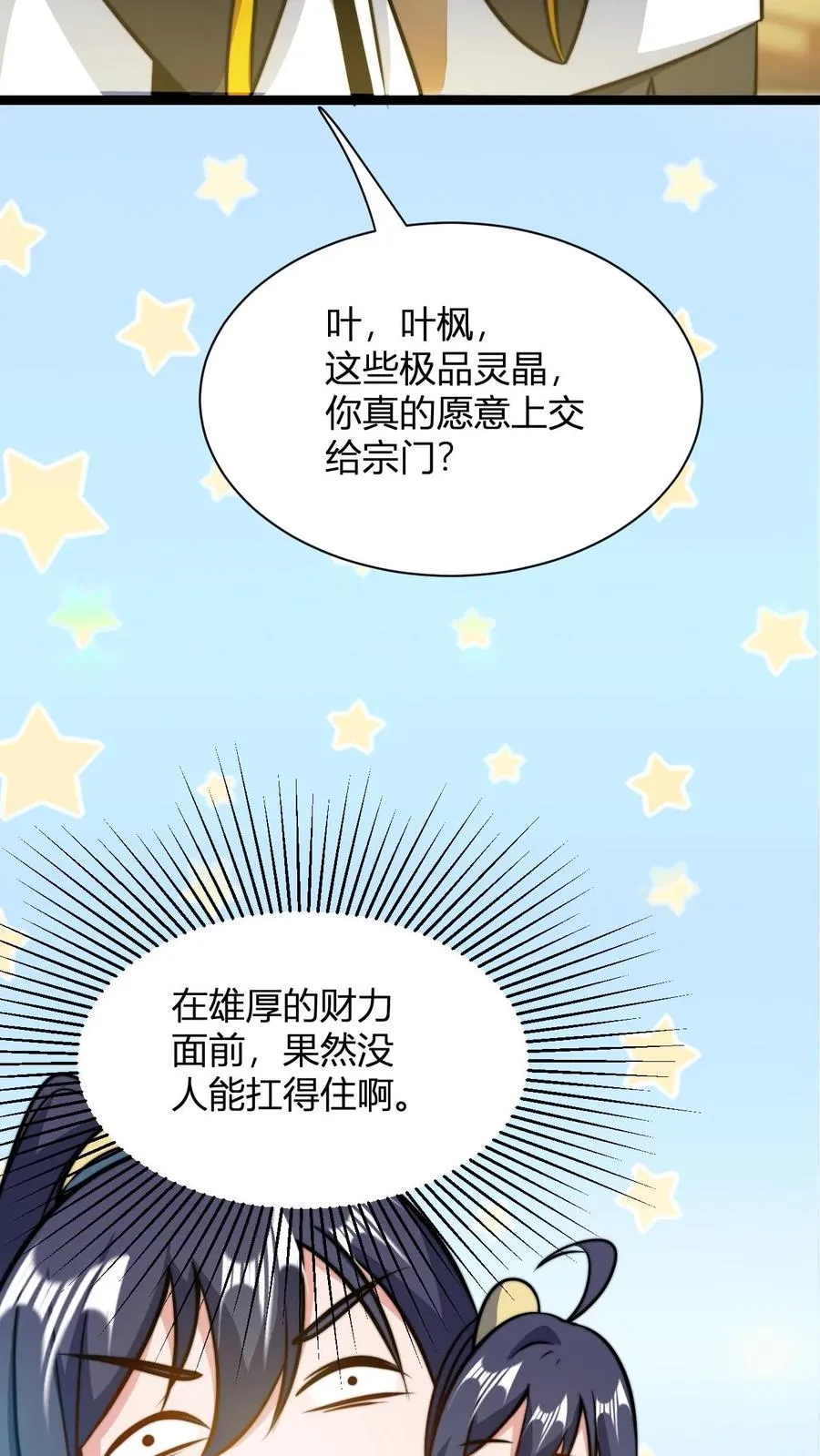 第36话 荣誉长老13