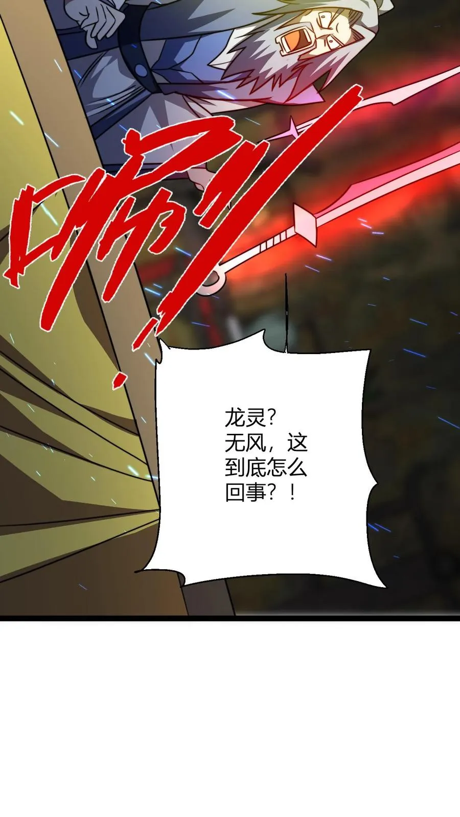 第172话 都是自己人23