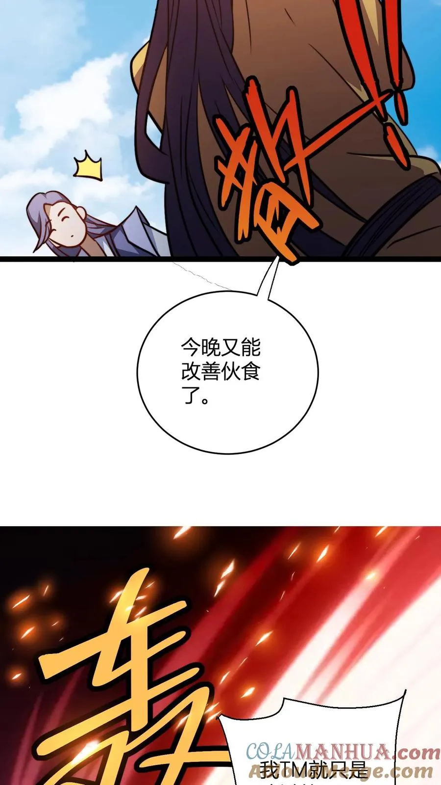 第184话 熟悉的新人震惊环节10