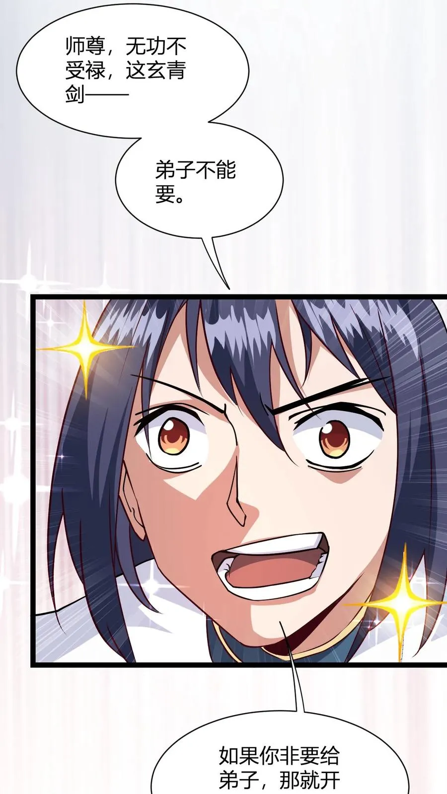 第3话 宗主大人破防25