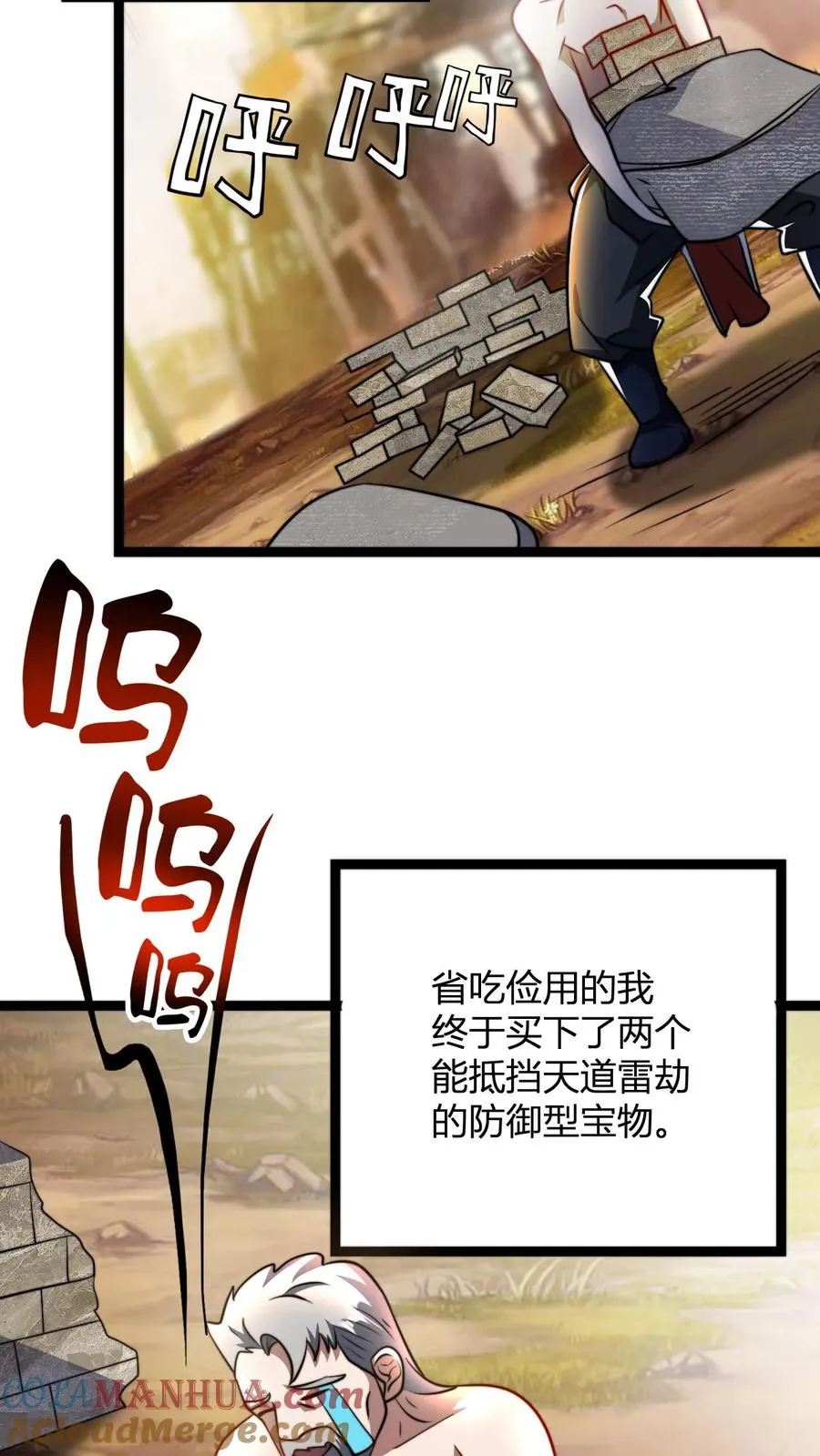 第61话 毕刚6