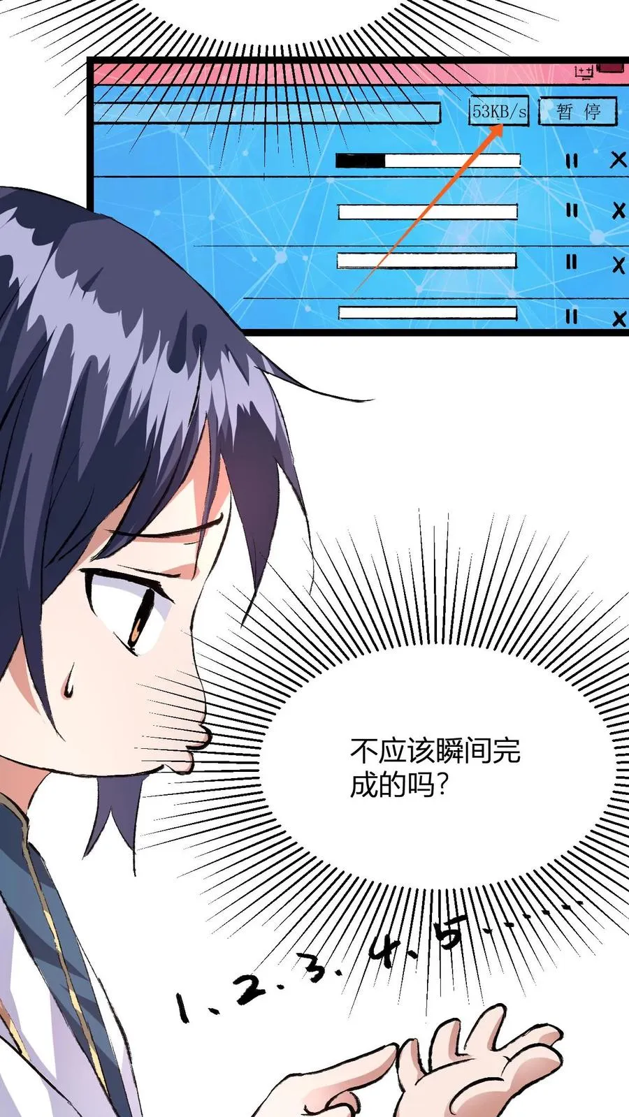 第4话 突破灵海境47