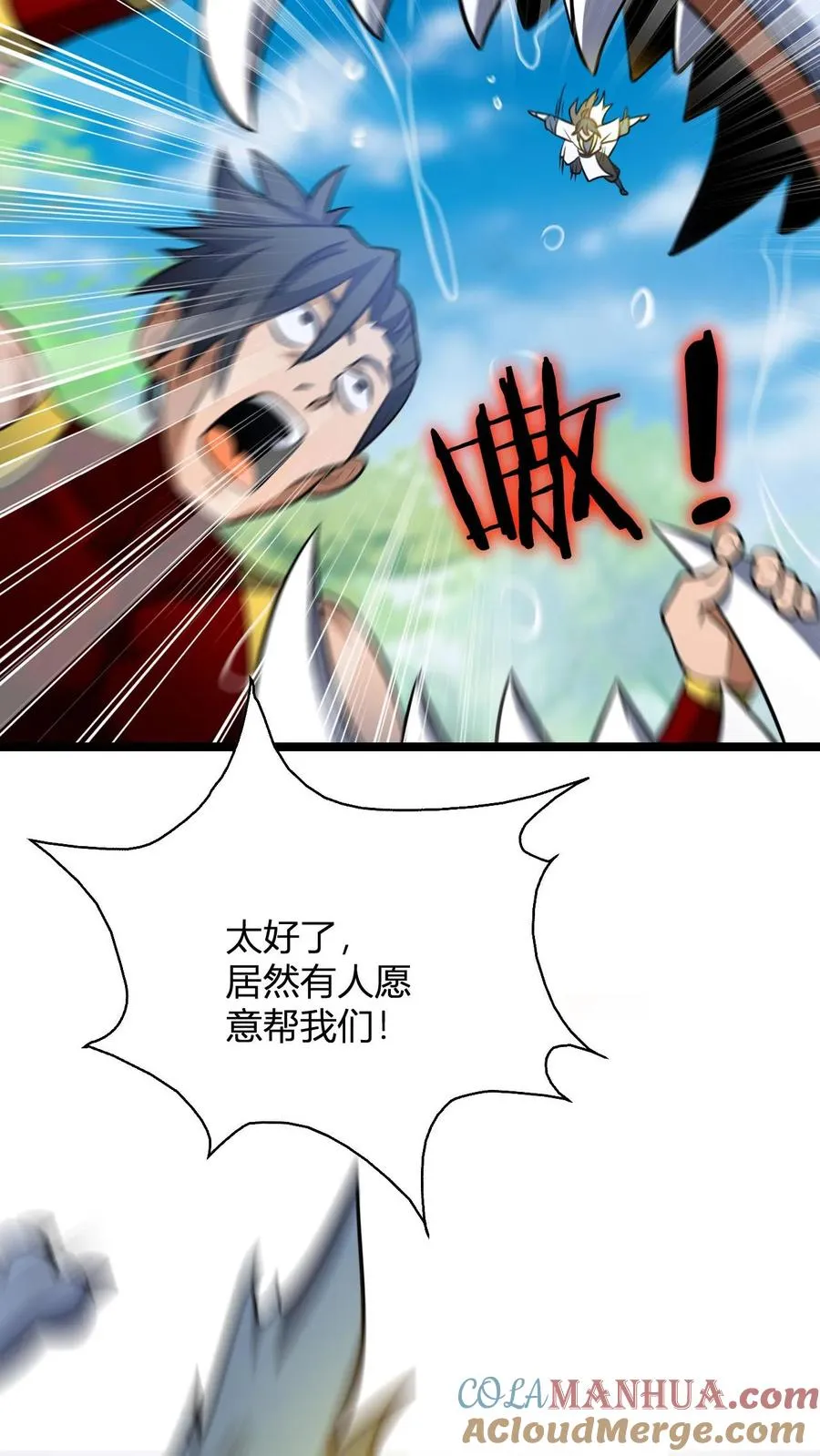 第133话 神通.善恶佛陀8