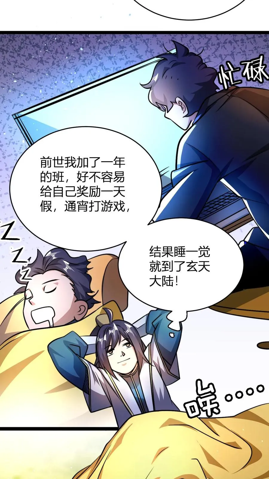 第91话 帽子戏法7