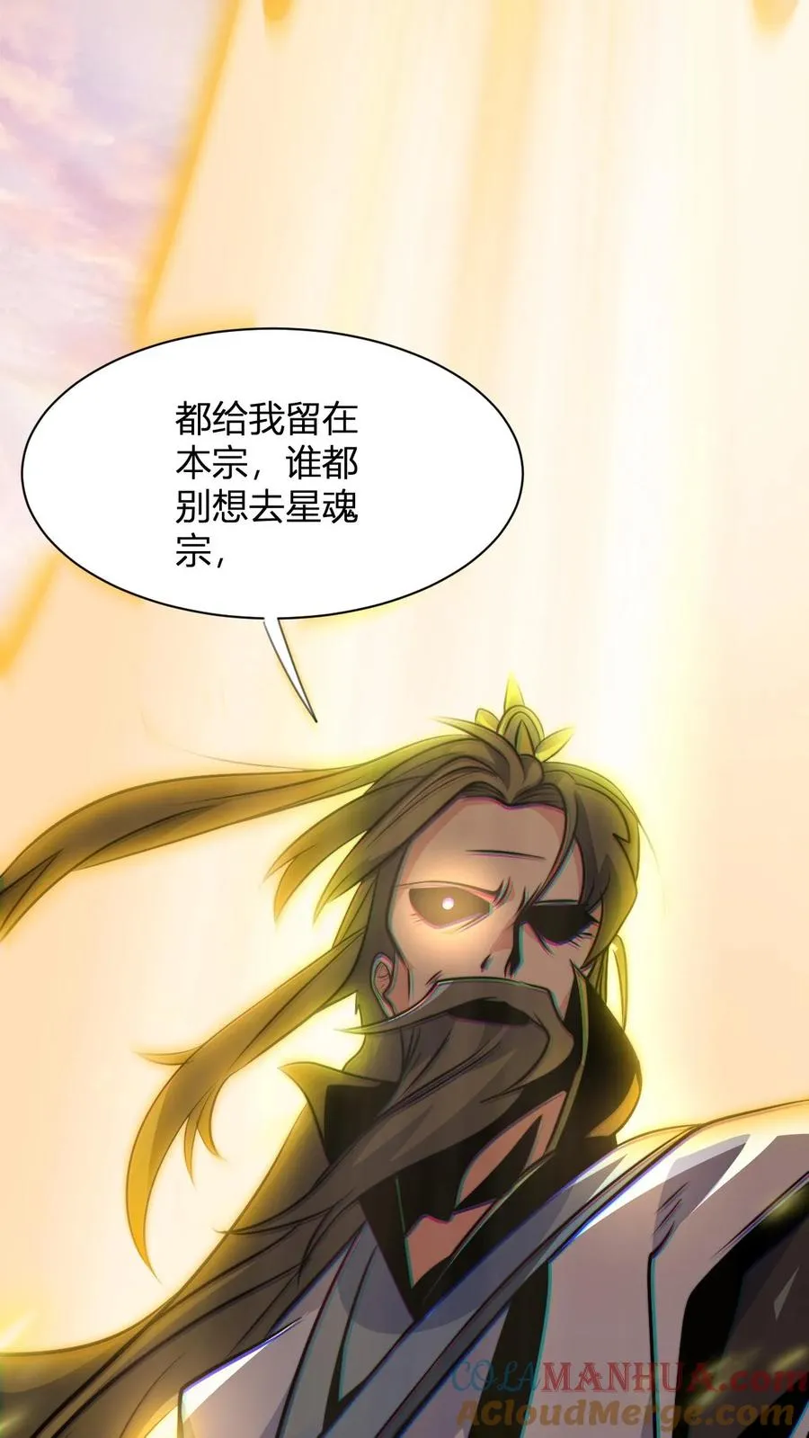 第51话 大妖出现14