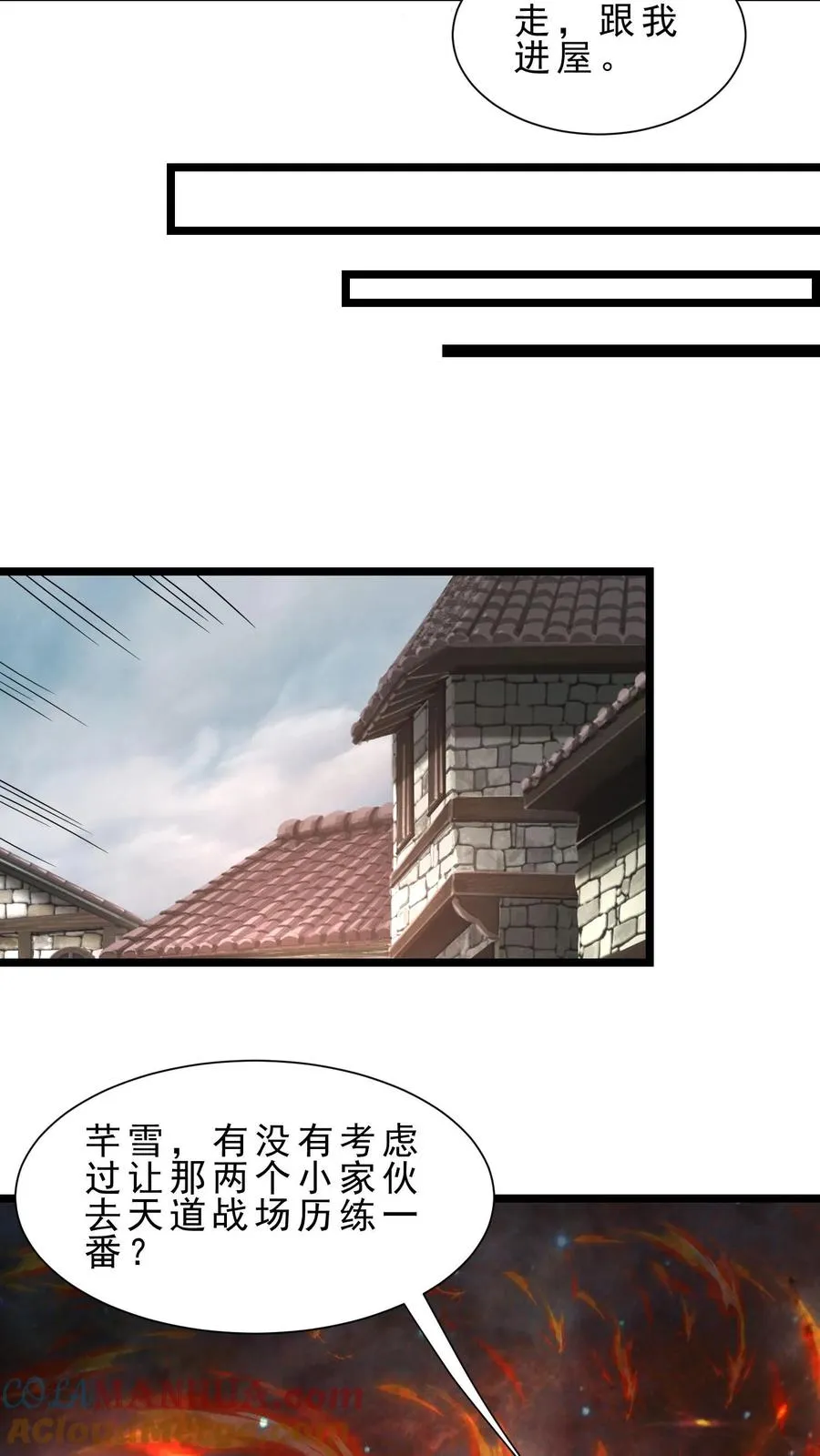 第21话 黄泉剑意14