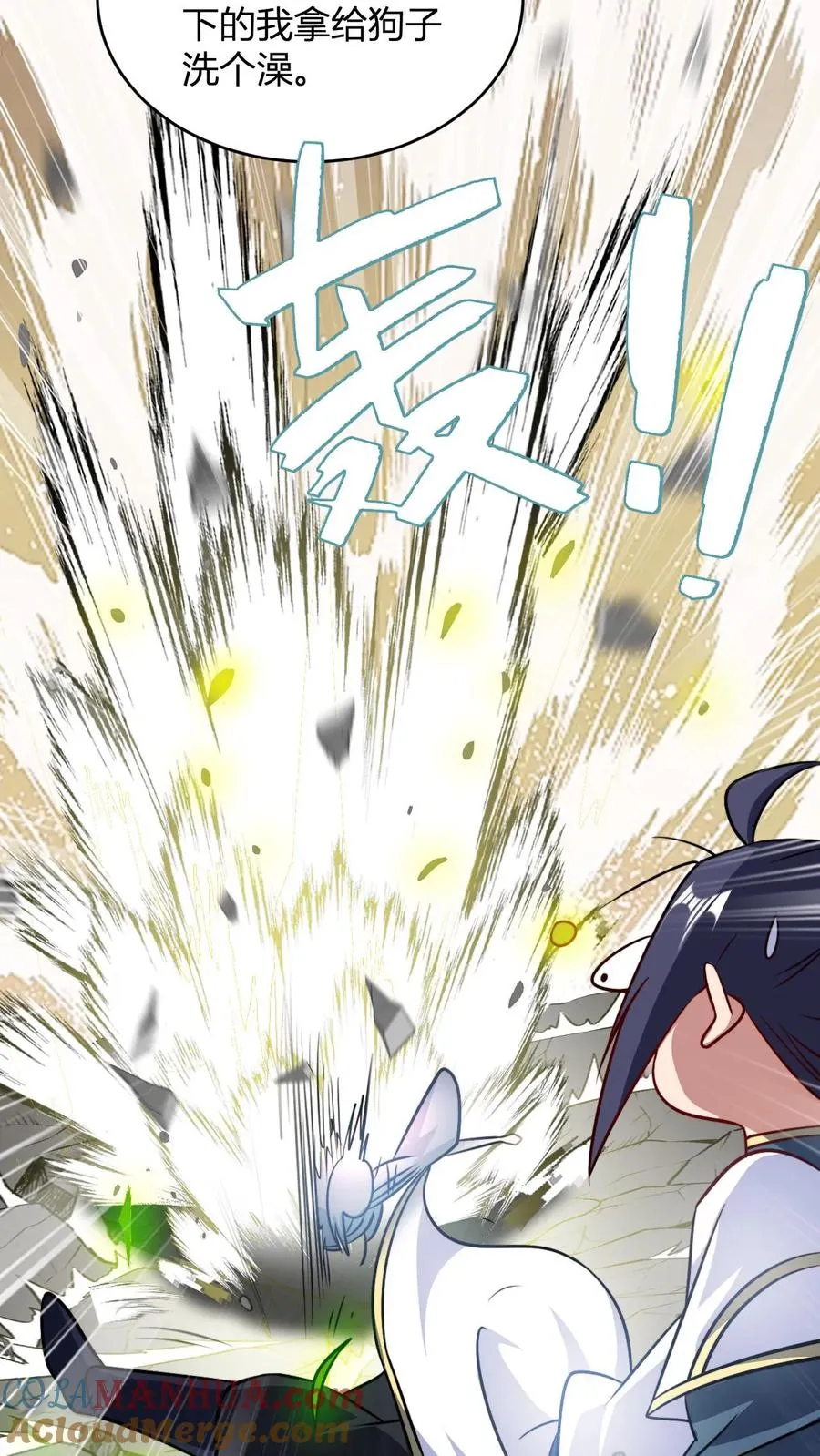 第102话 合理分配22