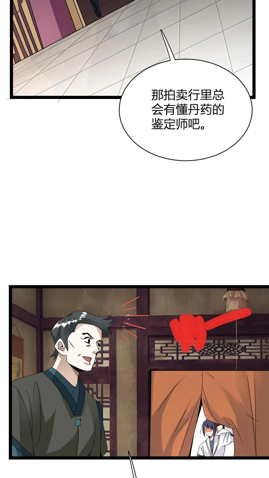 第12话 天宇拍卖行34