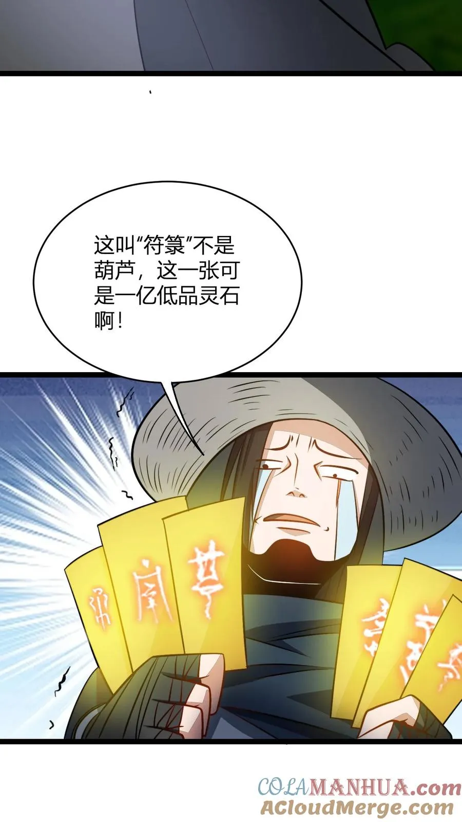第82话 神通善恶佛陀4