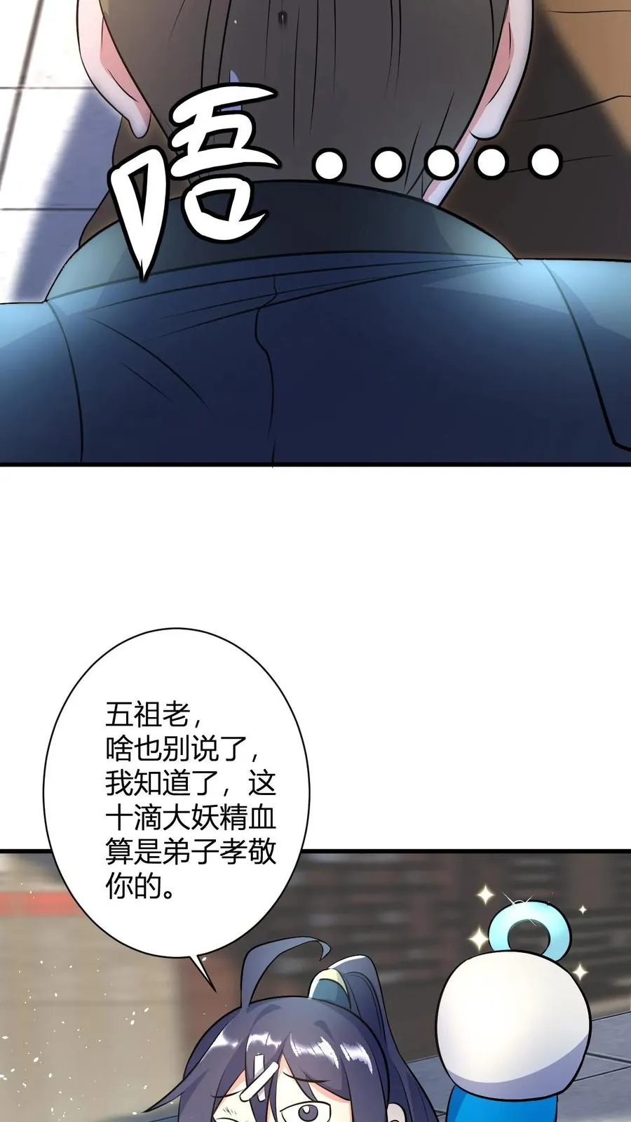 第45话 好好说话别拆我门23