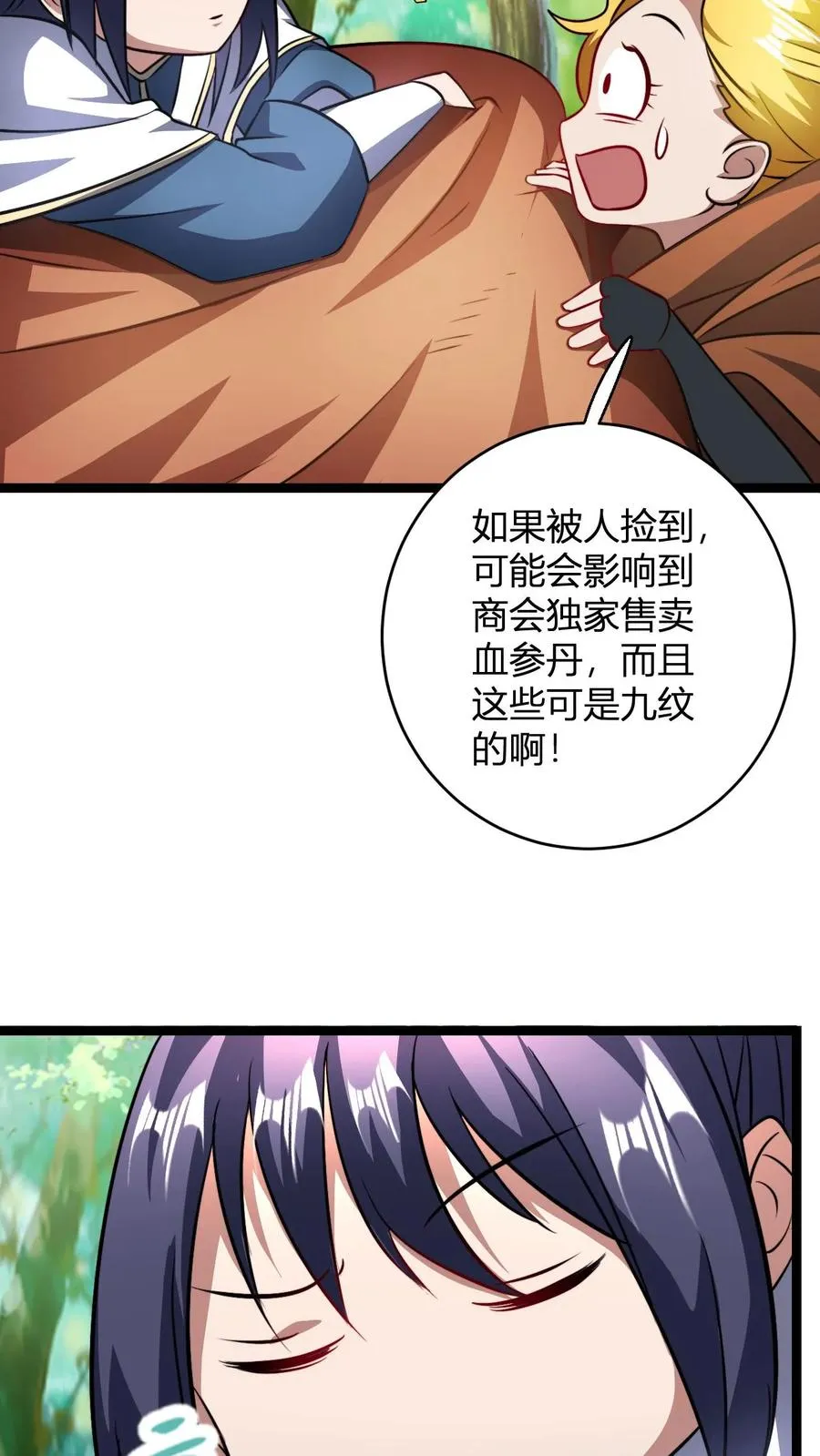 第90话 饥饿营销19