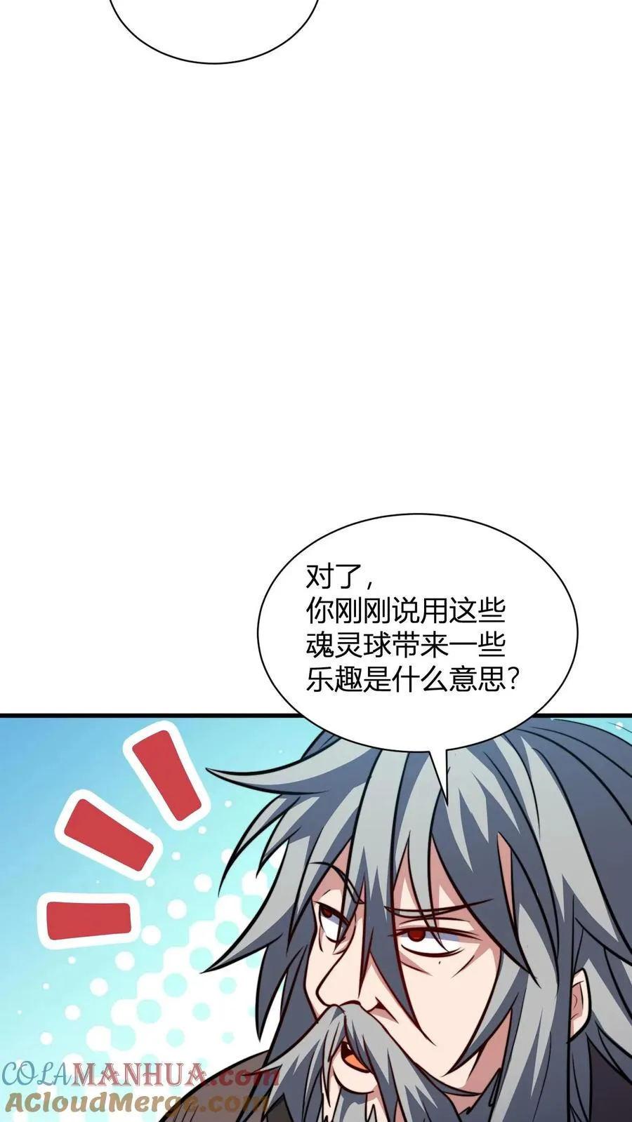 第143话 魂灵球的乐趣20