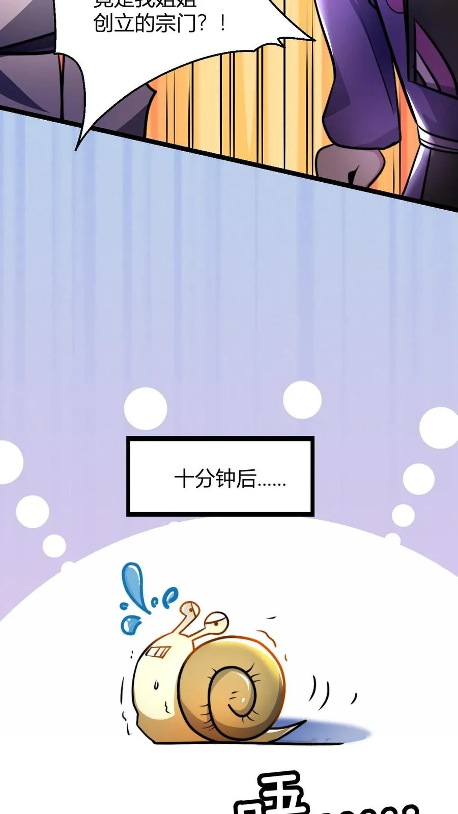 第67话 体修小师姑3