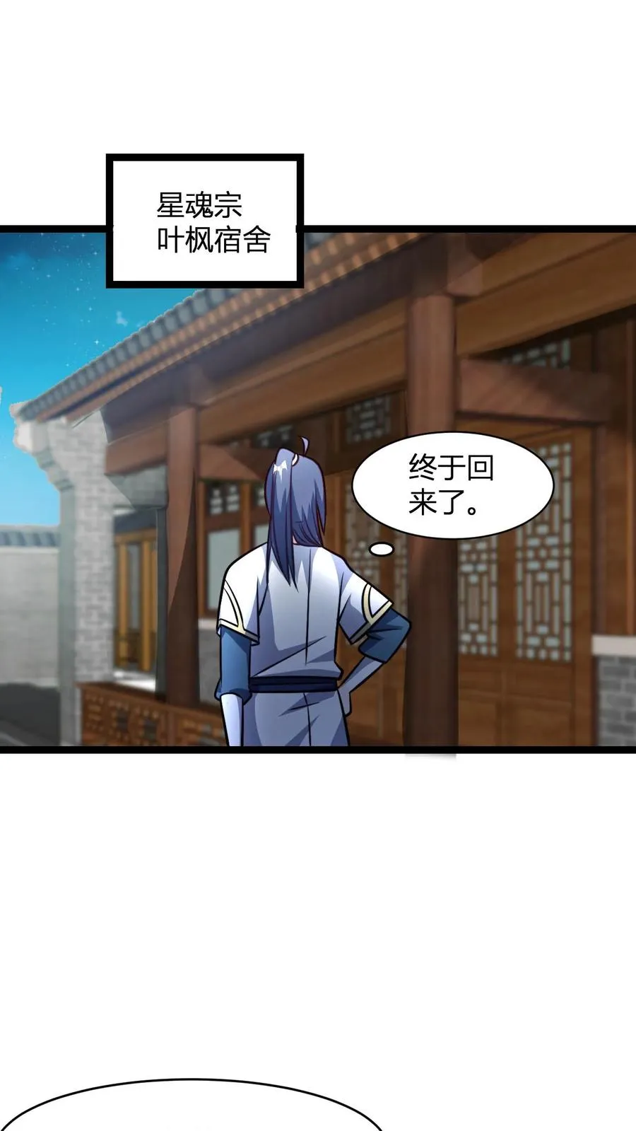 第100话 还是无风师弟懂我13