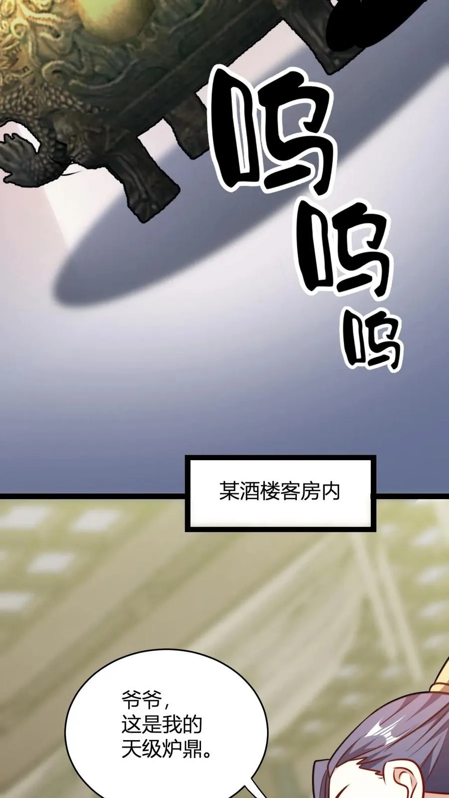 第171话 初级考核25