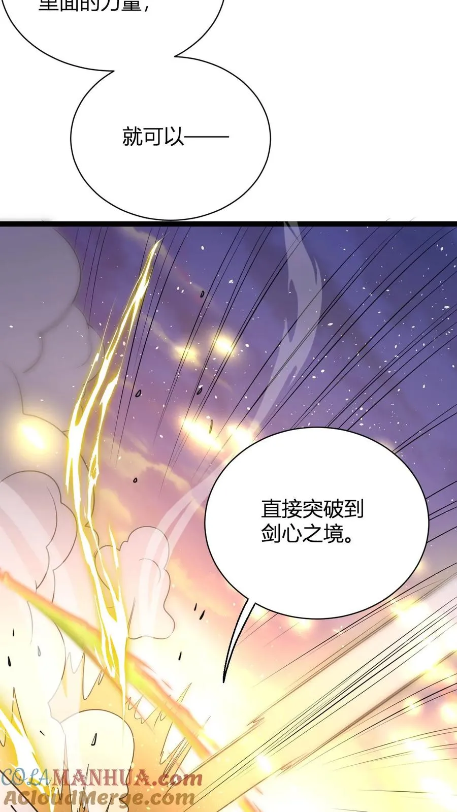 第68话 收徒花语梦22