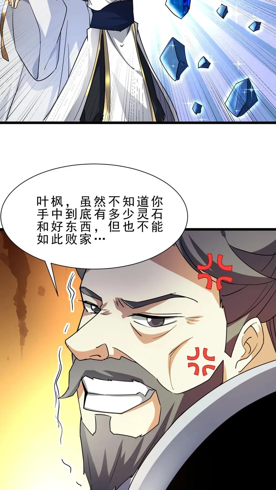 第23话 人死了，钱没花完23