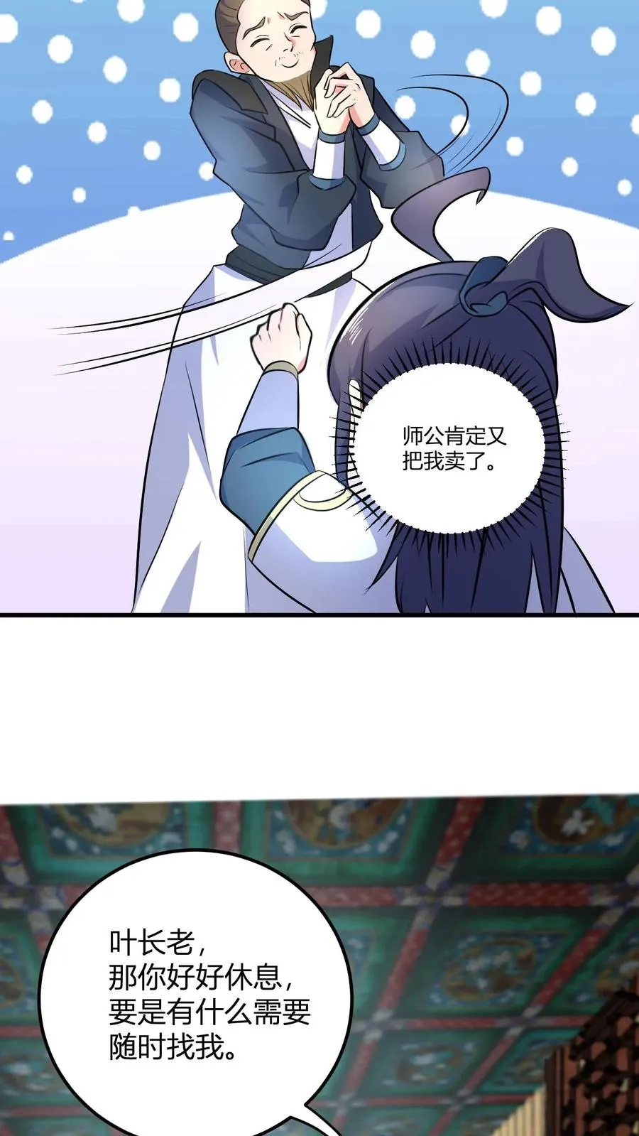 第45话 好好说话别拆我门25