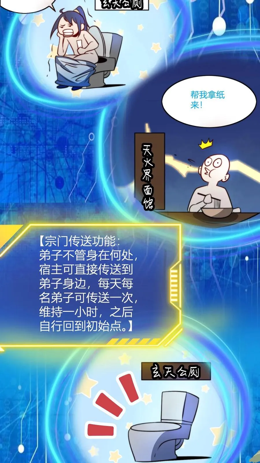 第69话 败家门13