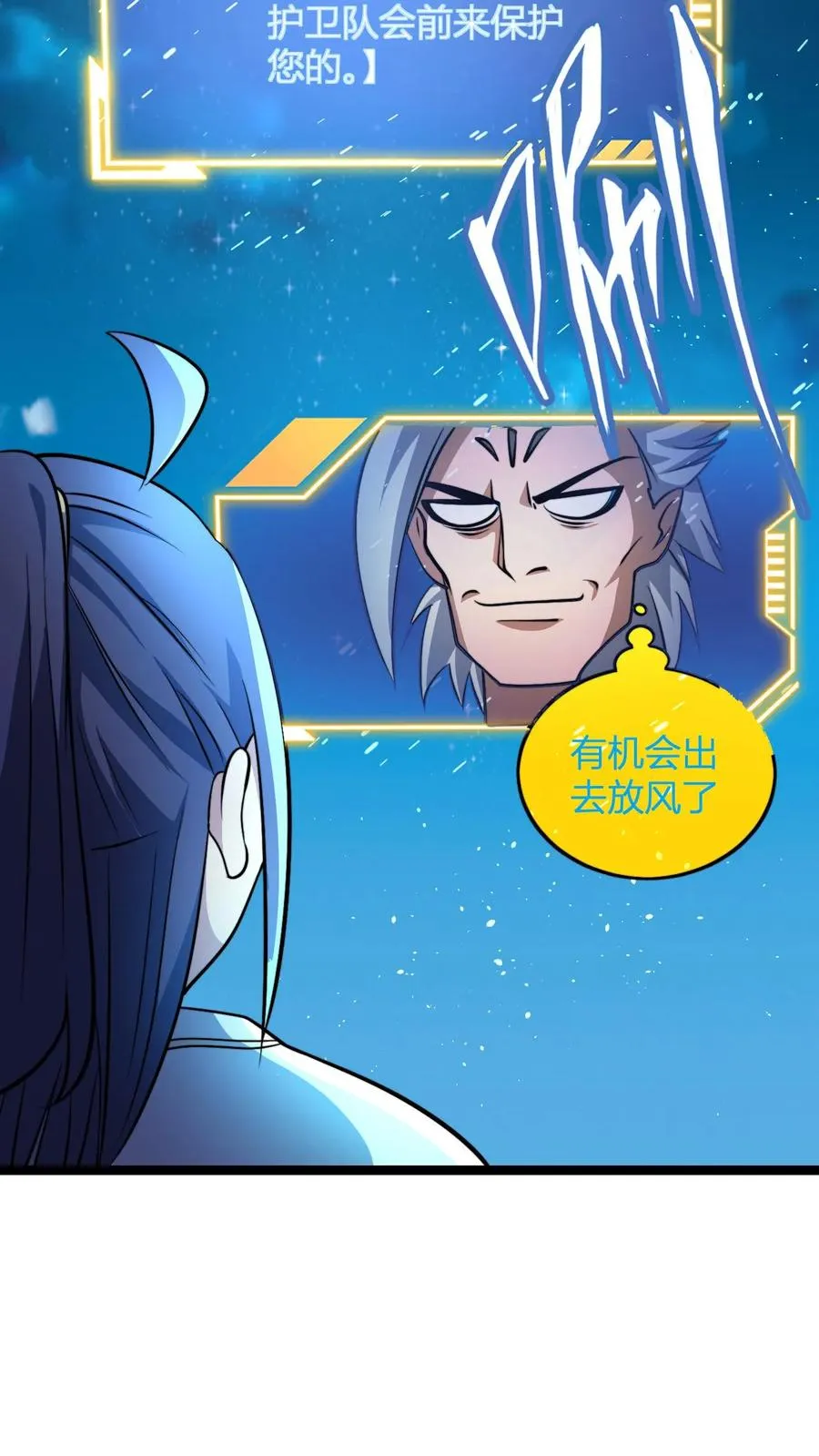 第91话 帽子戏法5