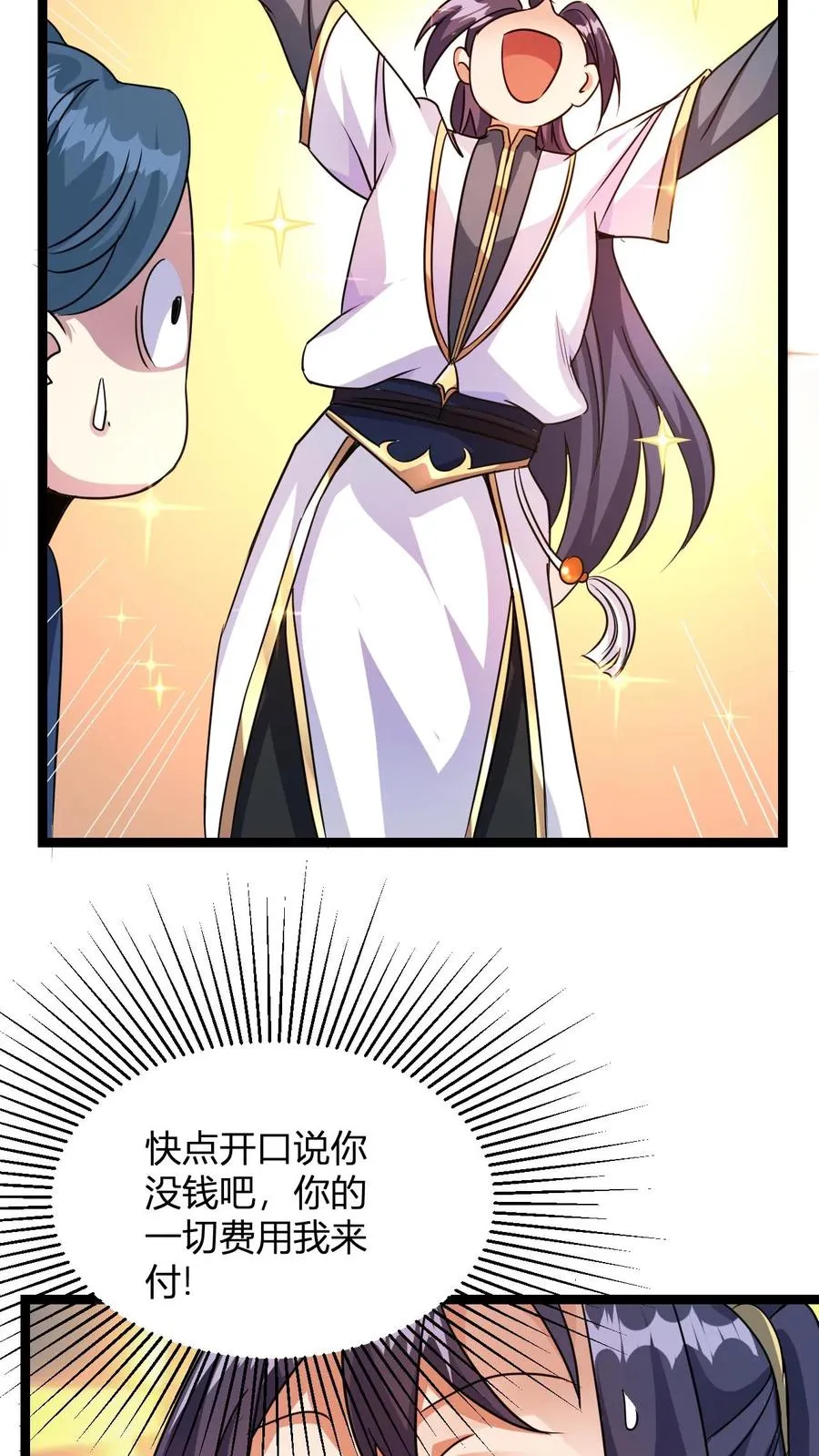 第8话 异父异母亲师弟10