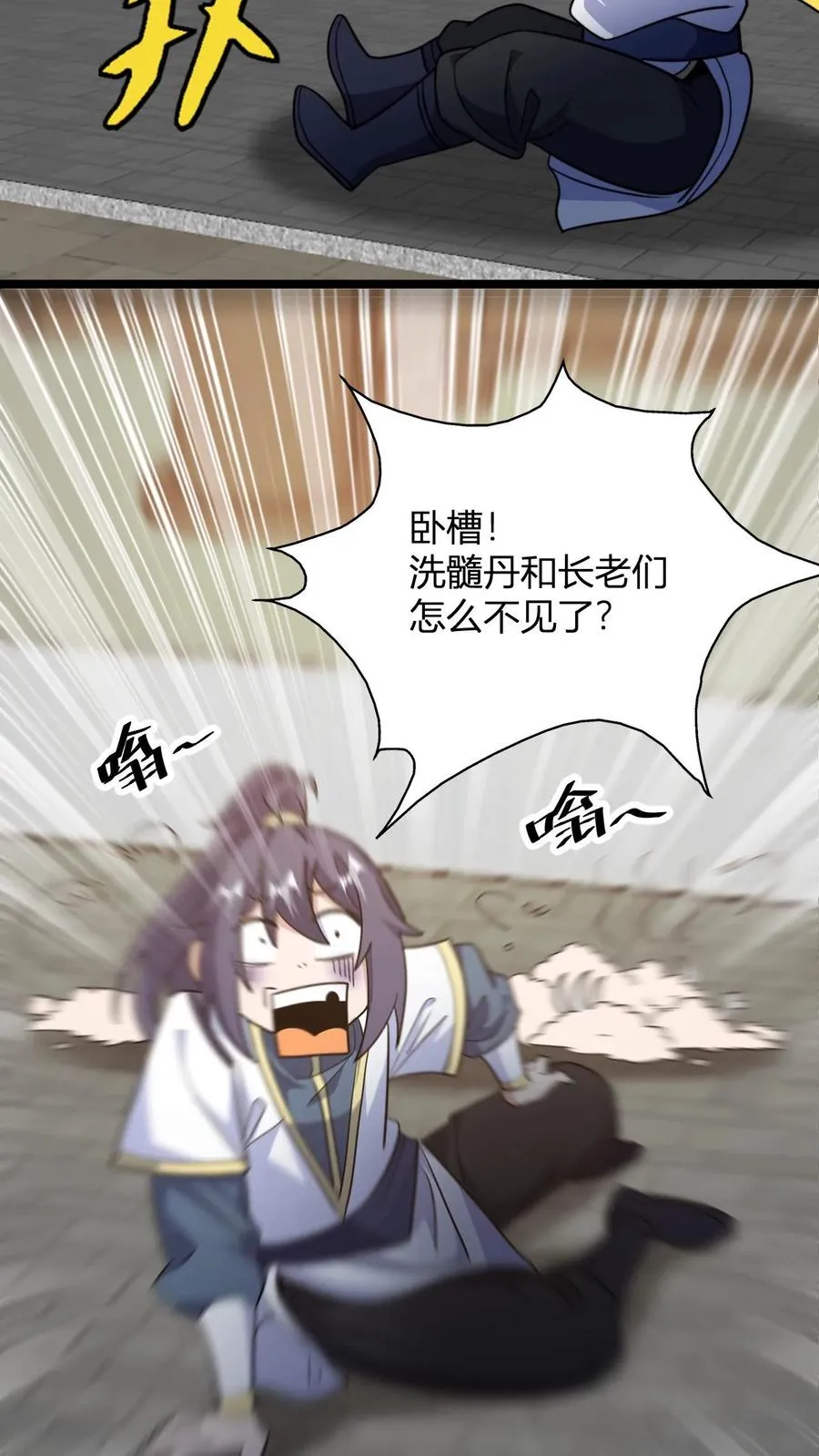 第126话 紫冥玄衣21