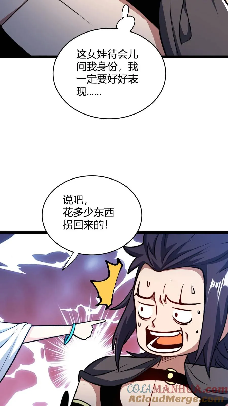 第168话 打杂的6
