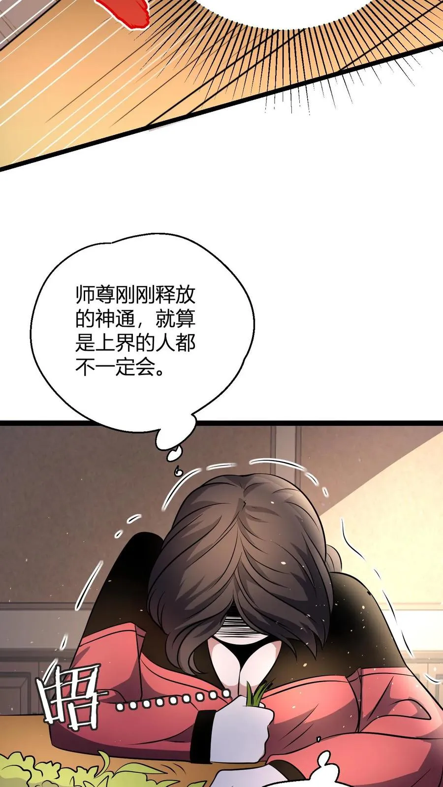 第70话 有悟性的大徒弟19