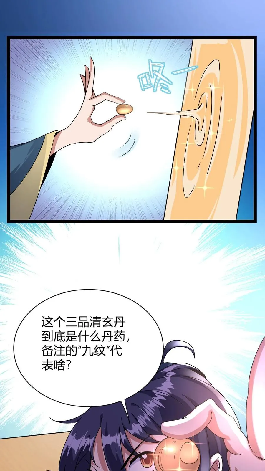 第11话 突破至气动境九重46