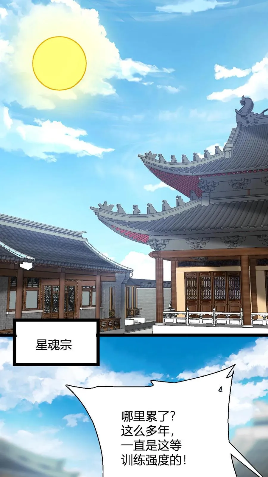 第113话 丰厚的奖励15