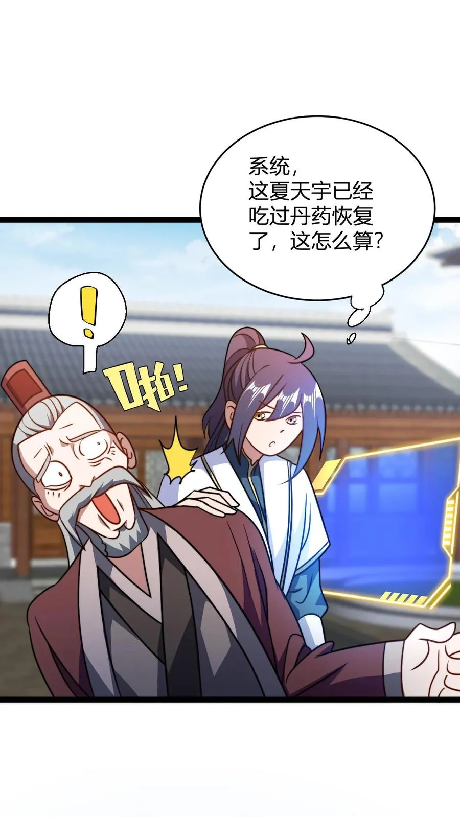 第161话 厨道天才1