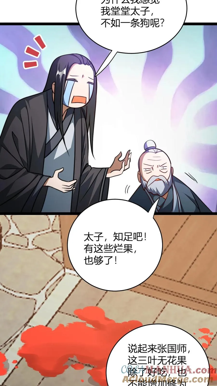第188话 丹神10