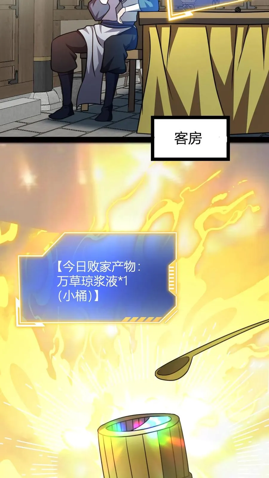 第172话 都是自己人25
