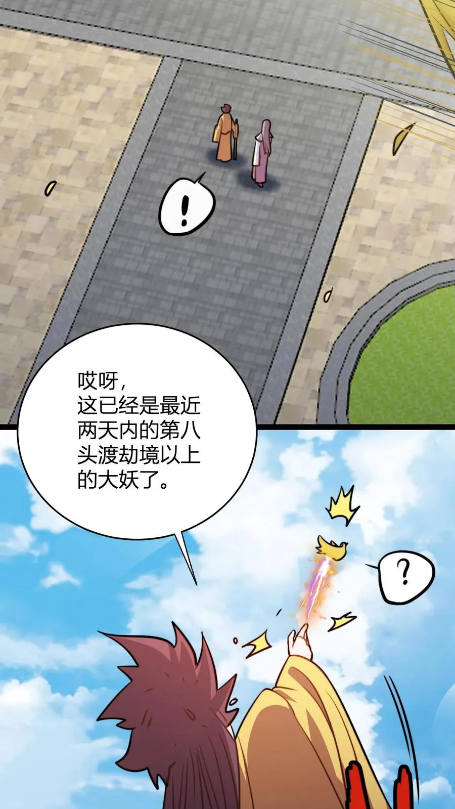 第184话 熟悉的新人震惊环节9