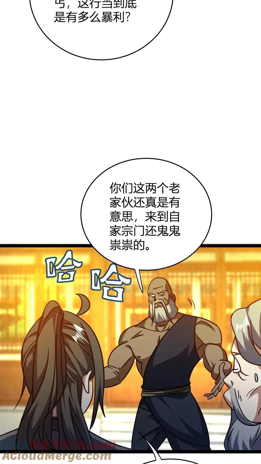 第150话 高调的星魂宗10