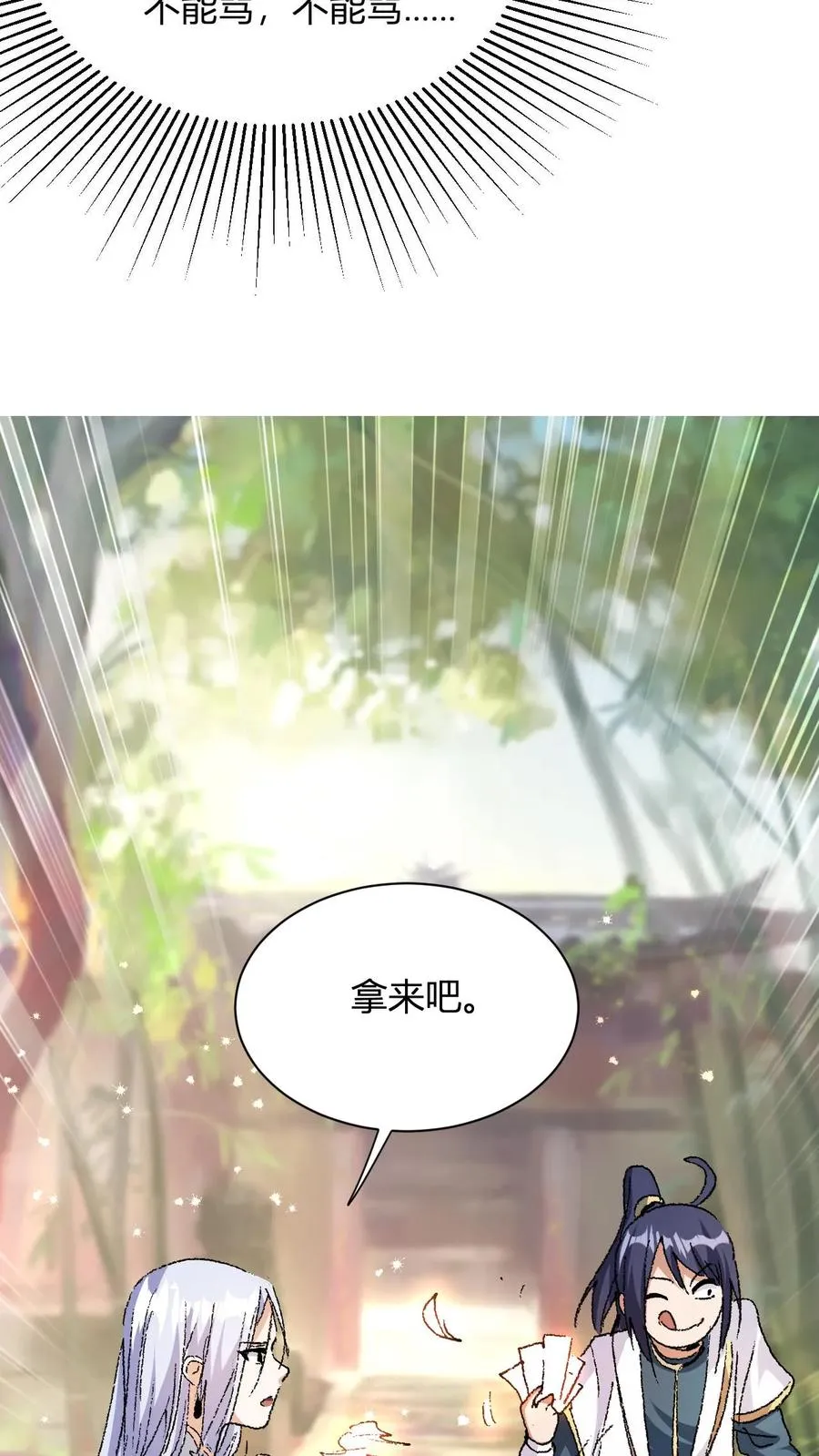 第6话 天雷符箓牌烟花35