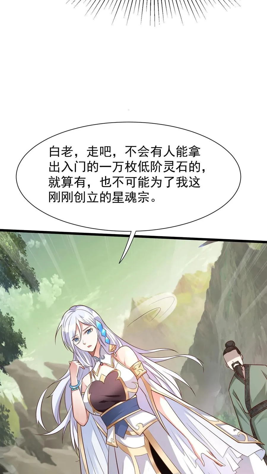 第1话 无敌败家系统38
