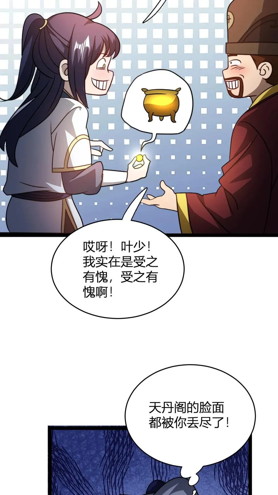 第172话 都是自己人17