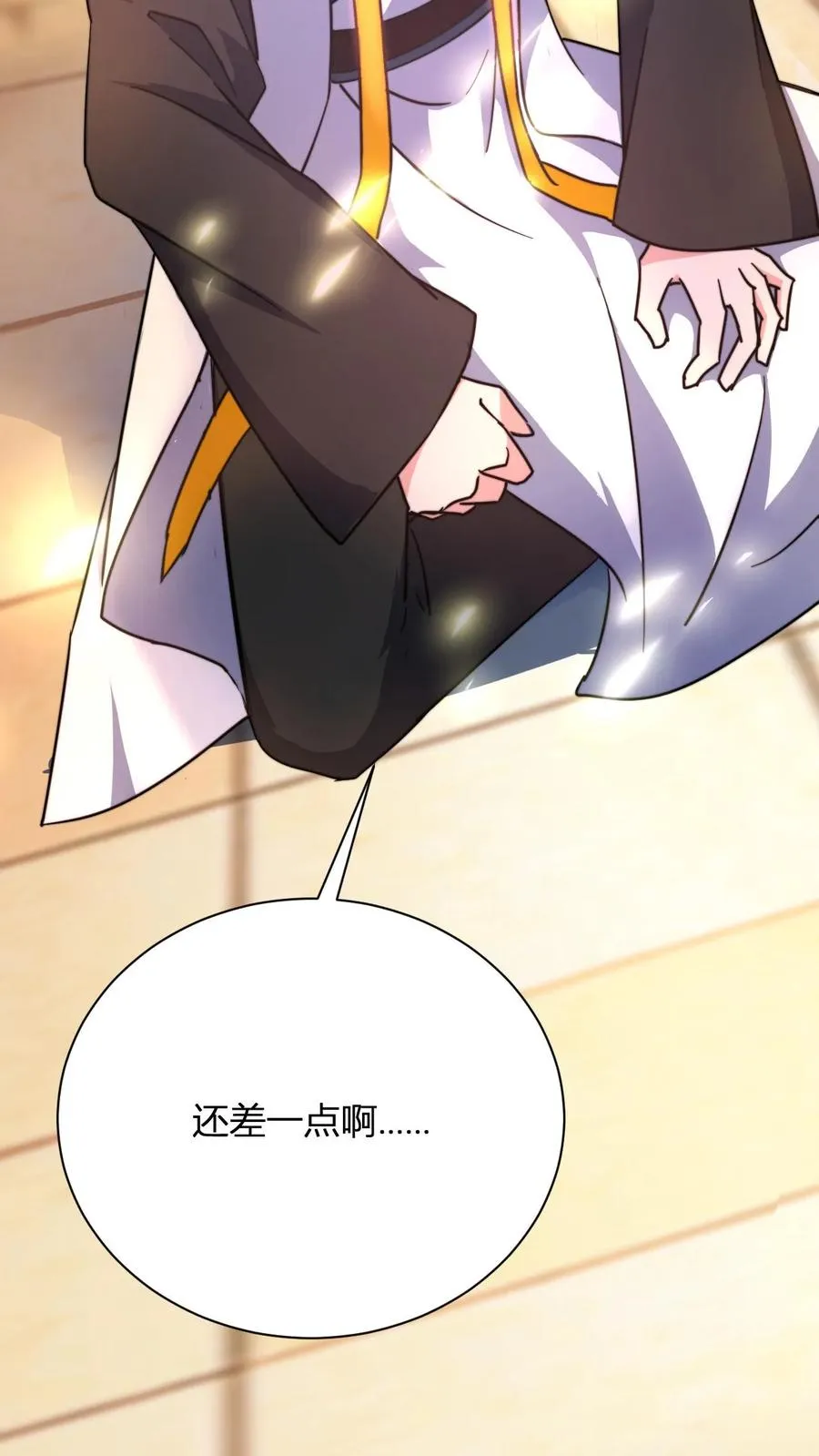 第31话 给祖老一点点顿悟丹震撼31
