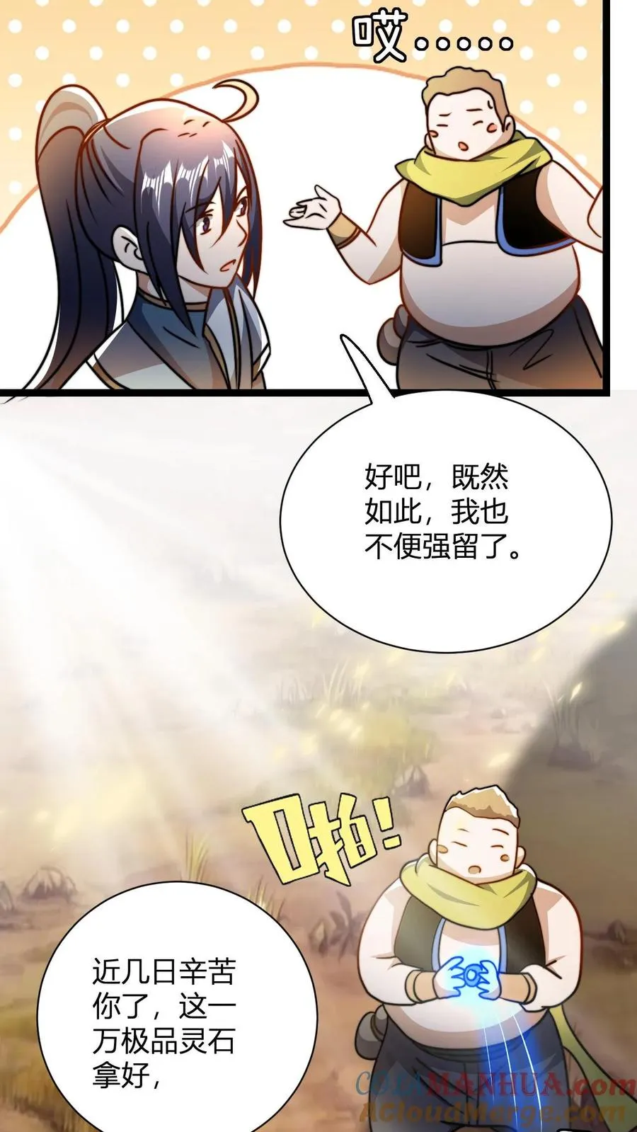 第64话 告别李飞28