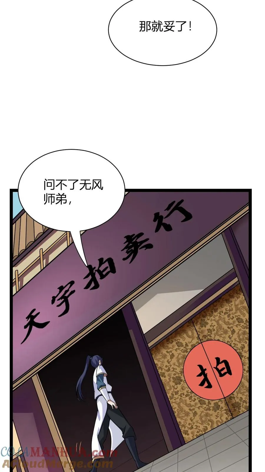 第12话 天宇拍卖行33