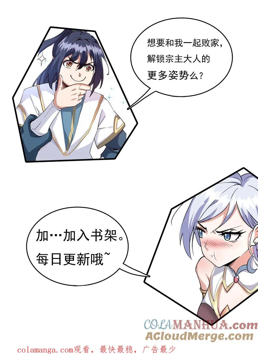 第170话 炼丹大比30