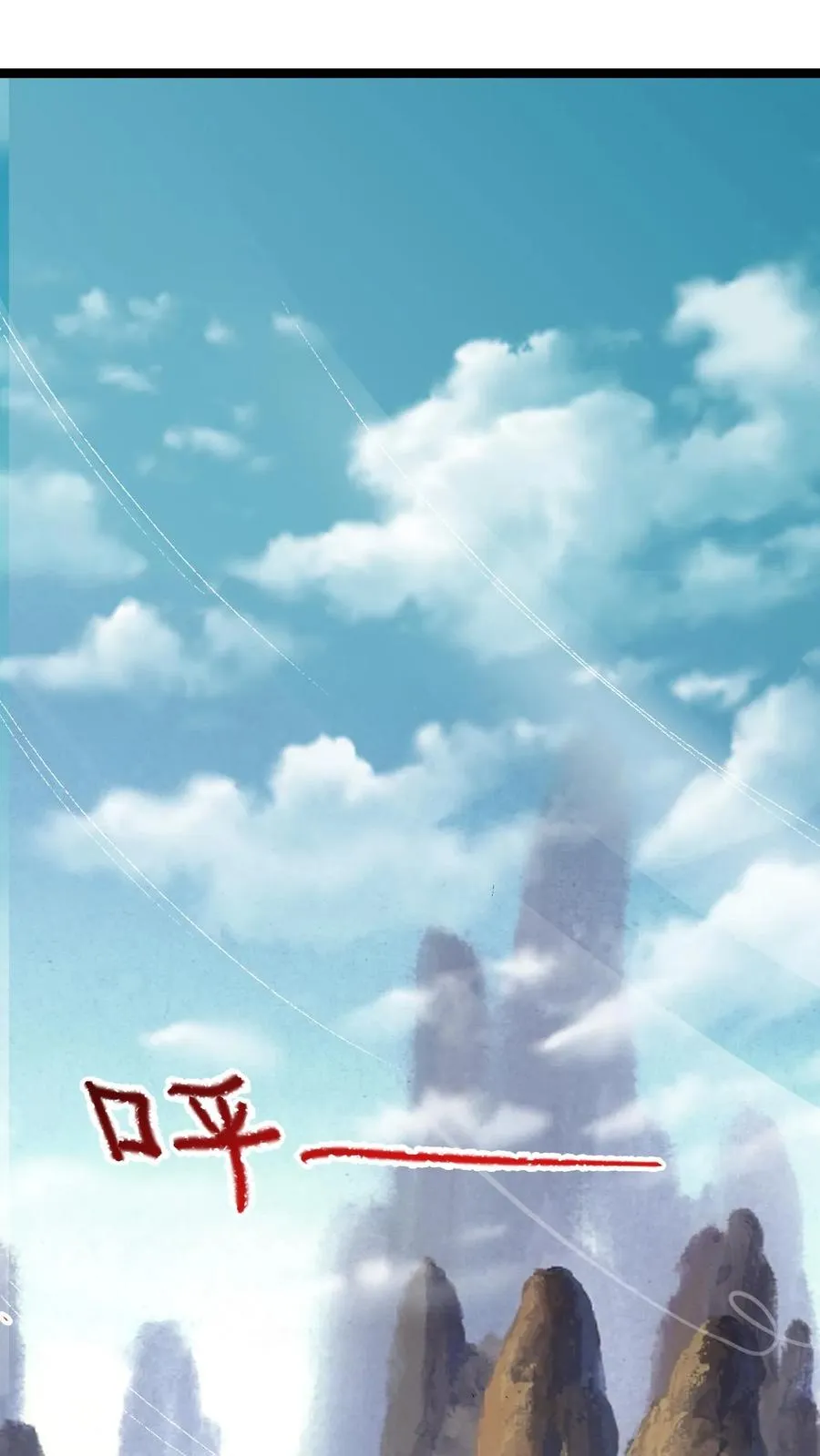 第3话 宗主大人破防1