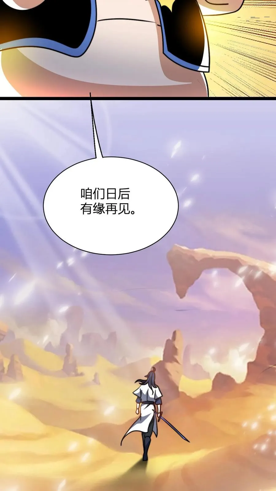 第64话 告别李飞31