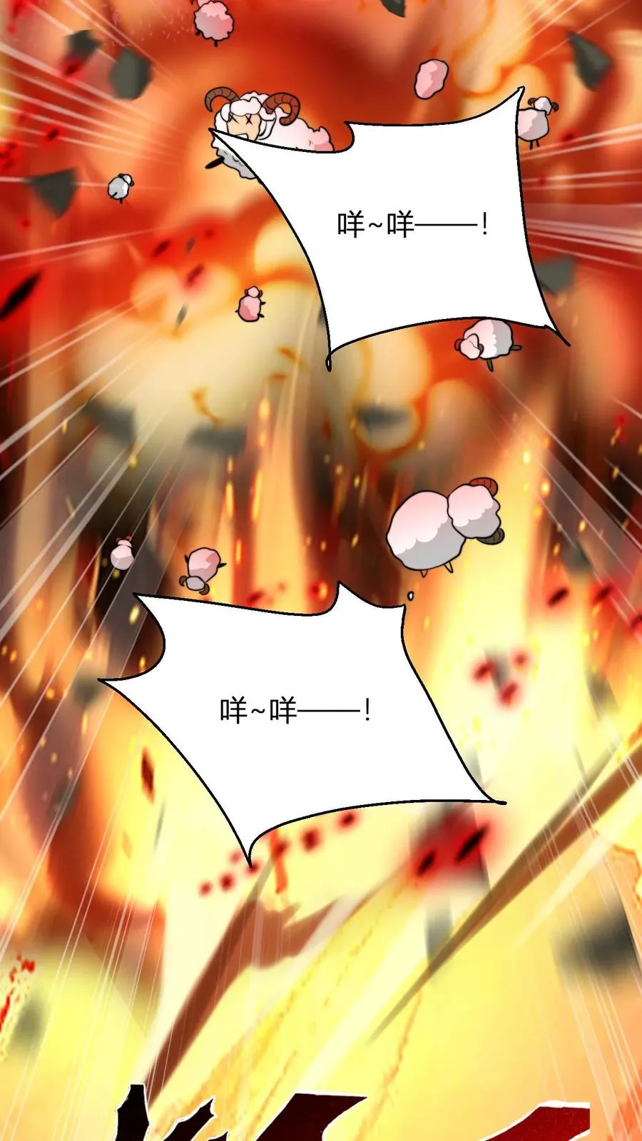 第63话 喂出来的剑心之境9