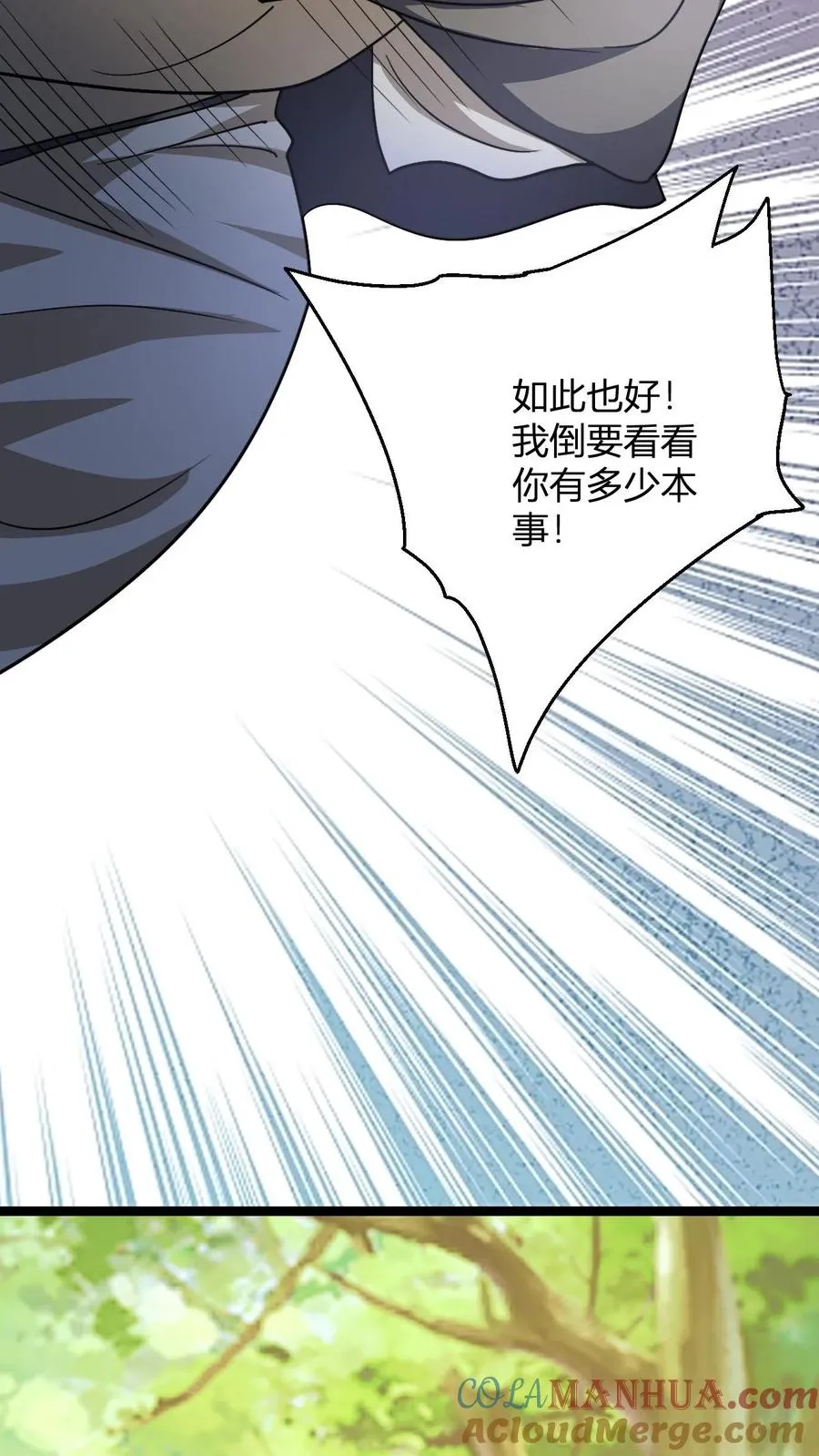 第89话 再赏你一面旗24