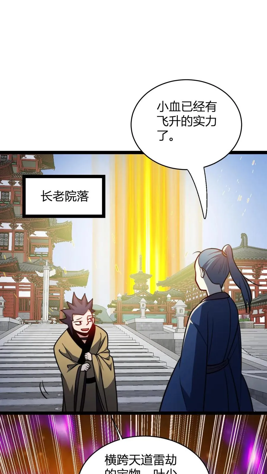 第190话 桀桀桀1