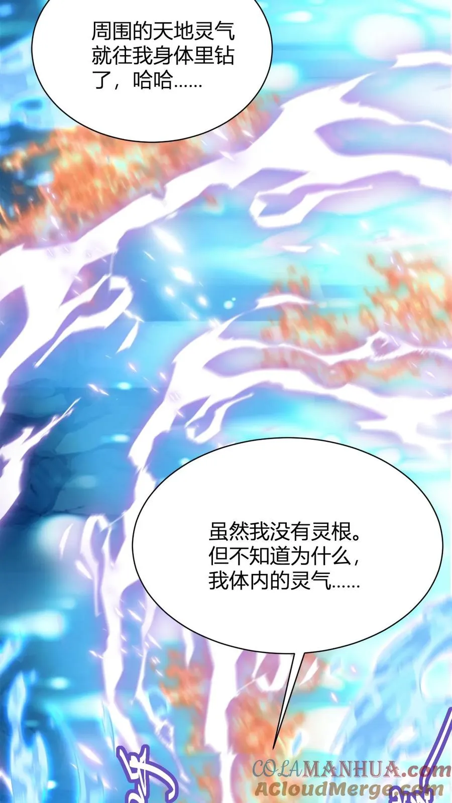 第31话 给祖老一点点顿悟丹震撼6